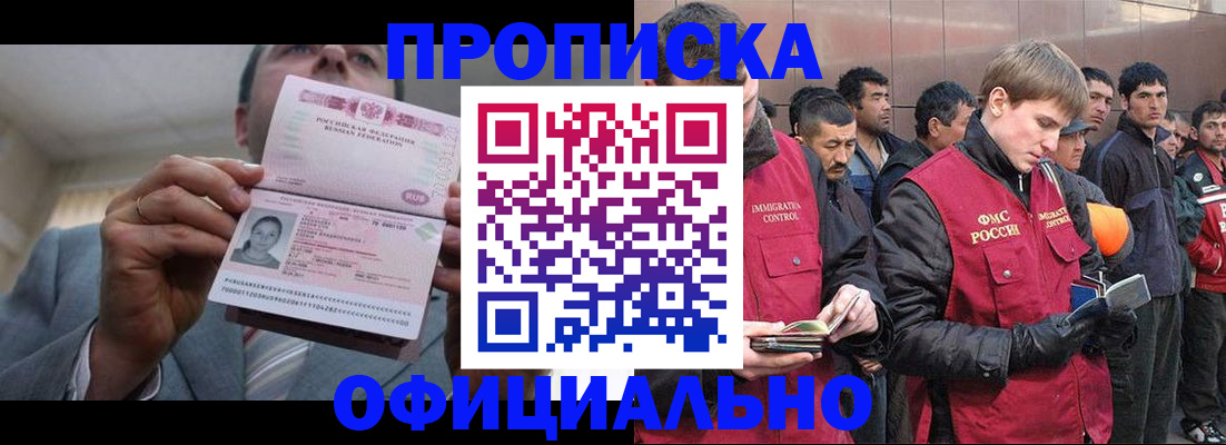 регистрация в Родниках