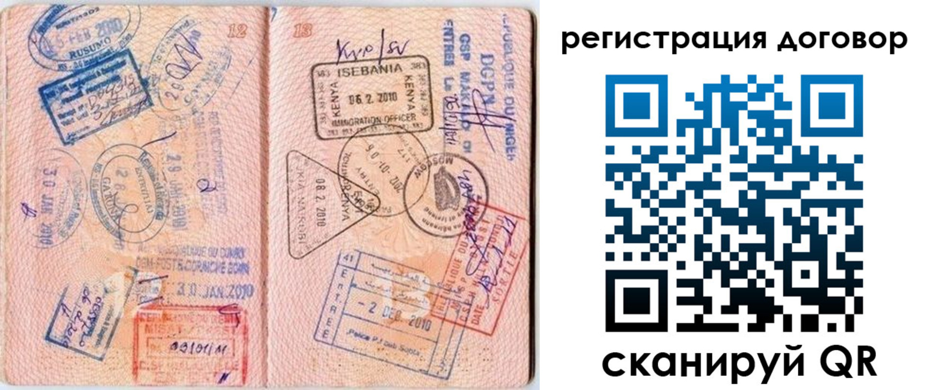 прописка поиск в Родниках