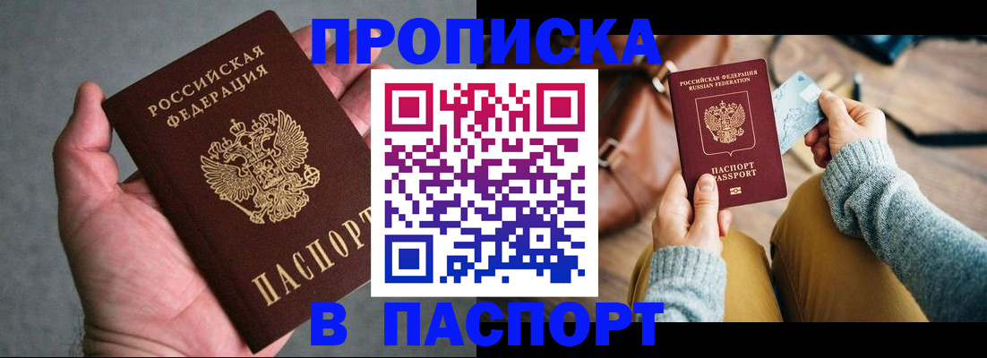 миграционный учет в Родниках
