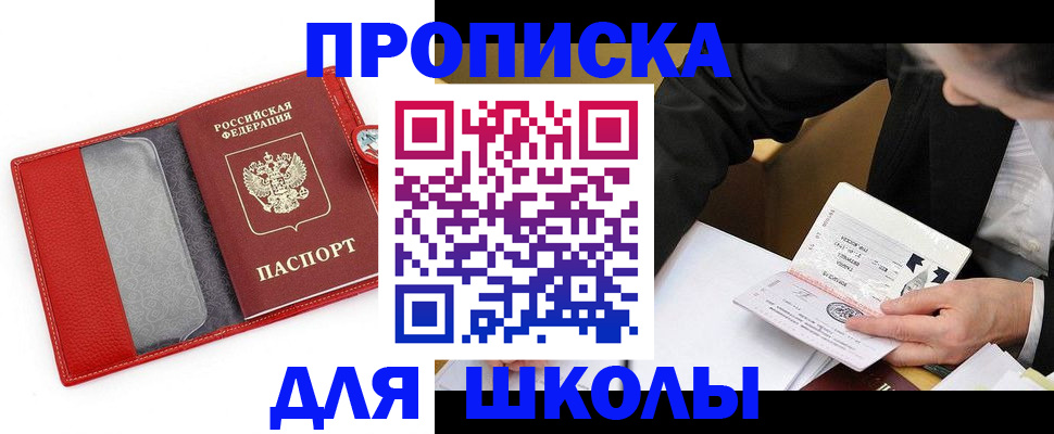 временная регистрация 2025 в Родниках